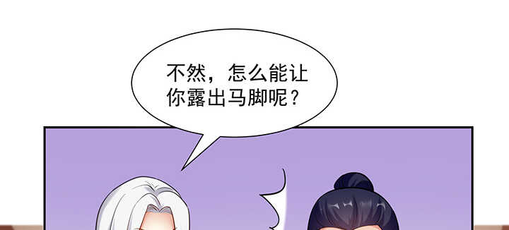 101话 不自量力(1/3)-第101话