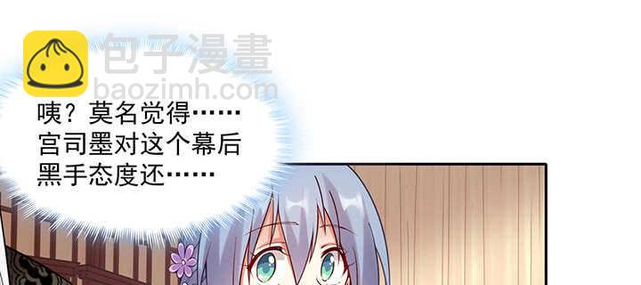 101话 不自量力(1/3)-第101话