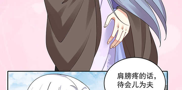 103话 我的夫人别乱碰(1/3)-第103话