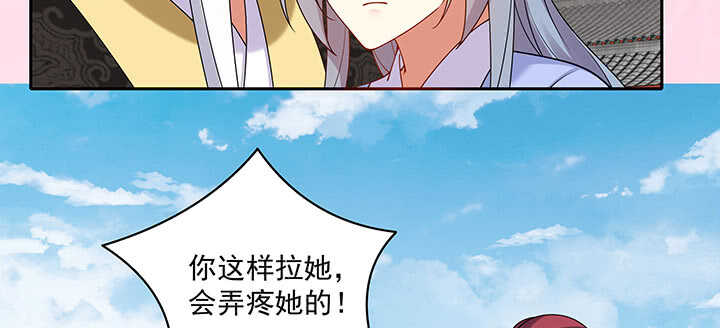 103话 我的夫人别乱碰(1/3)-第103话