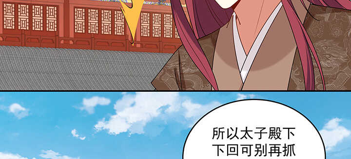 103话 我的夫人别乱碰(1/3)-第103话