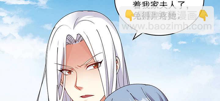 103话 我的夫人别乱碰(1/3)-第103话