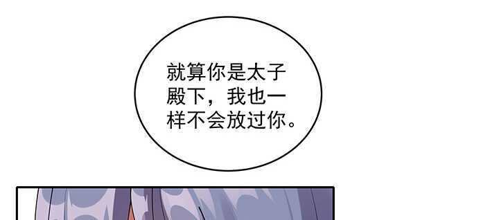 103话 我的夫人别乱碰(1/3)-第103话