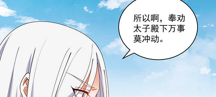 103话 我的夫人别乱碰(1/3)-第103话