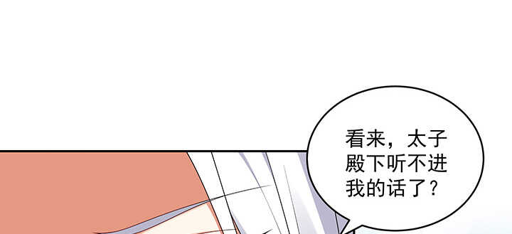 103话 我的夫人别乱碰(1/3)-第103话