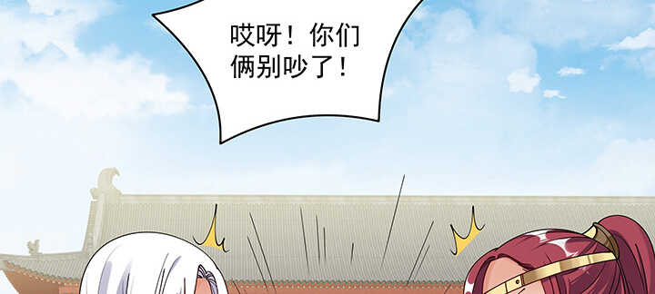 103话 我的夫人别乱碰(1/3)-第103话