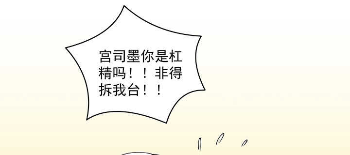 103话 我的夫人别乱碰(1/3)-第103话