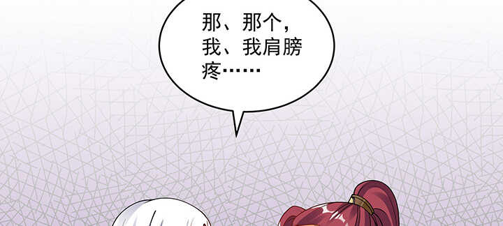 103话 我的夫人别乱碰(1/3)-第103话