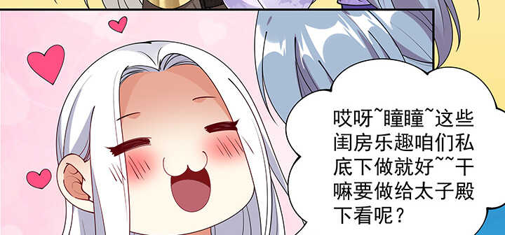 103话 我的夫人别乱碰(1/3)-第103话