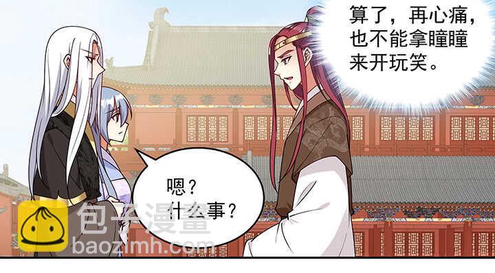 103话 我的夫人别乱碰(1/3)-第103话