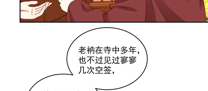 105话 子孙满堂？(1/3)-第105话