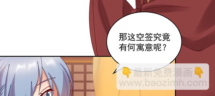 105话 子孙满堂？(1/3)-第105话