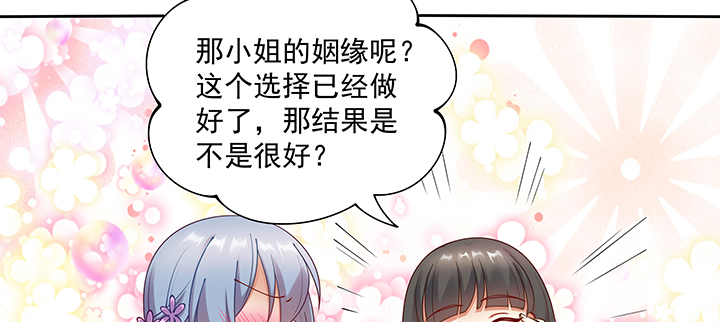 105话 子孙满堂？(1/3)-第105话