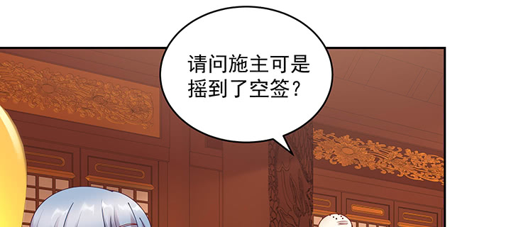 105话 子孙满堂？(1/3)-第105话