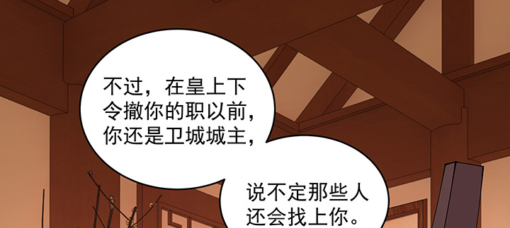 107话 在你眼里我竟如此不堪？(1/3)-第107话