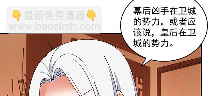 107话 在你眼里我竟如此不堪？(1/3)-第107话