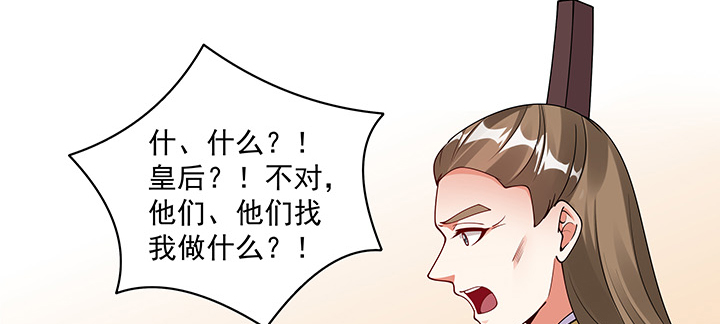 107话 在你眼里我竟如此不堪？(1/3)-第107话