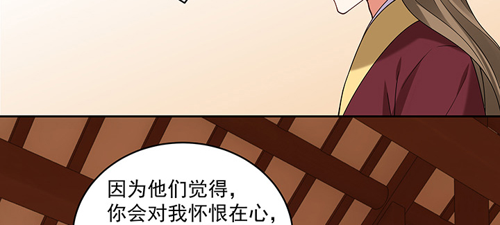 107话 在你眼里我竟如此不堪？(1/3)-第107话