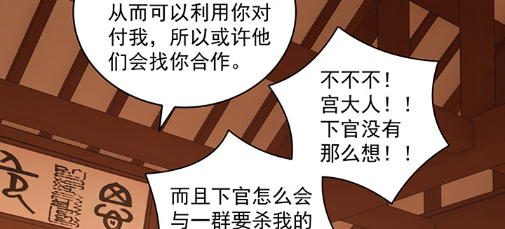 107话 在你眼里我竟如此不堪？(1/3)-第107话