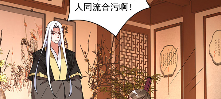 107话 在你眼里我竟如此不堪？(1/3)-第107话