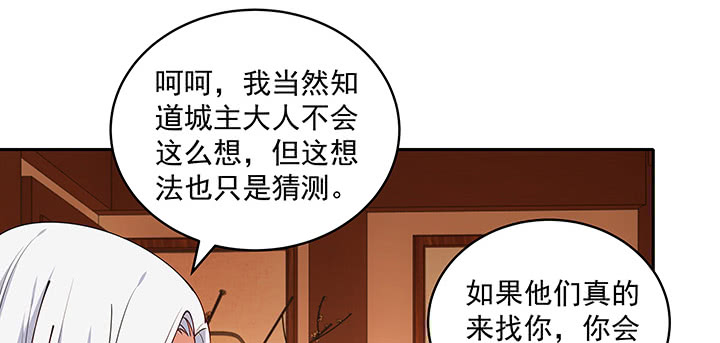107话 在你眼里我竟如此不堪？(1/3)-第107话