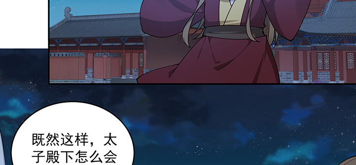 107话 在你眼里我竟如此不堪？(1/3)-第107话