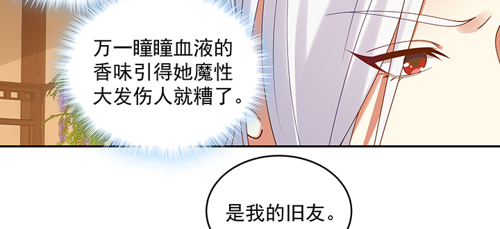 111话 这个陌生女人是谁？(1/3)-第111话