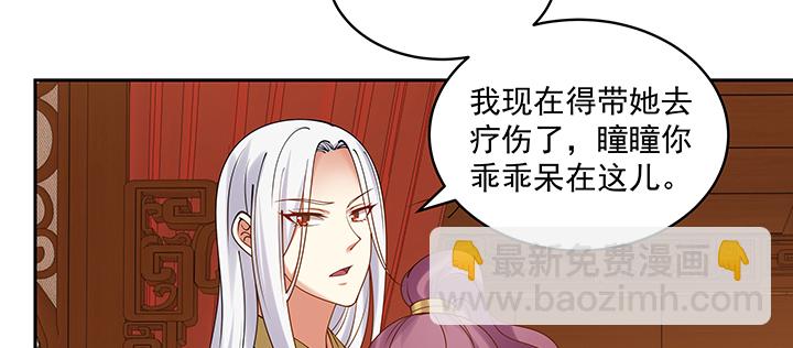 111话 这个陌生女人是谁？(1/3)-第111话