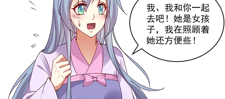 111话 这个陌生女人是谁？(1/3)-第111话