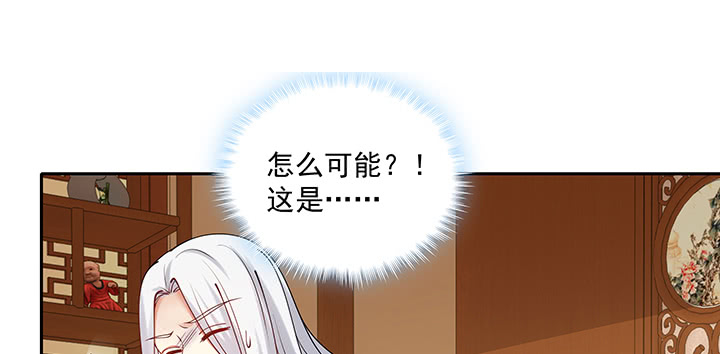 111话 这个陌生女人是谁？(1/3)-第111话