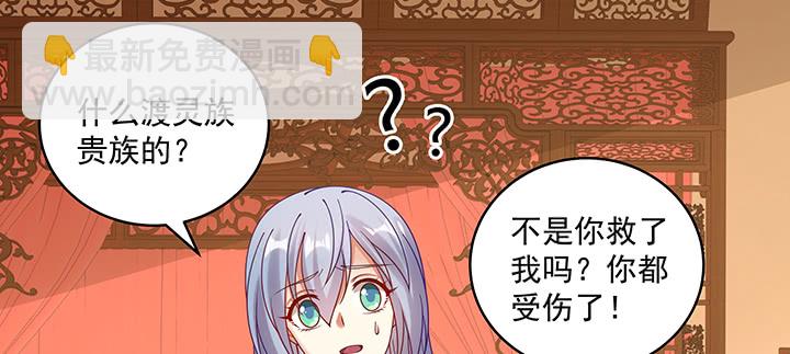 111话 这个陌生女人是谁？(1/3)-第111话