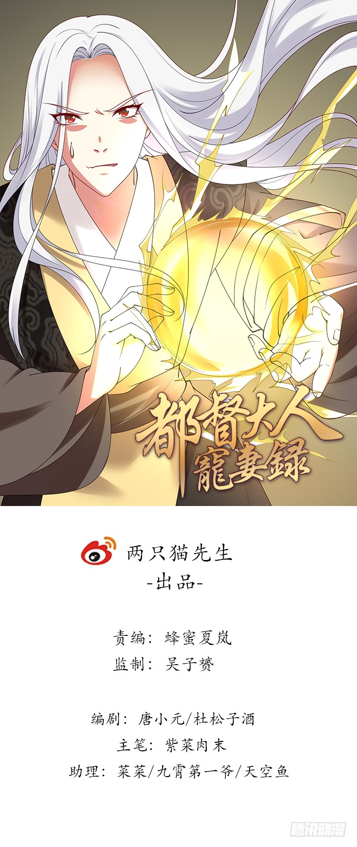 113话 不能倒下(1/3)-第113话