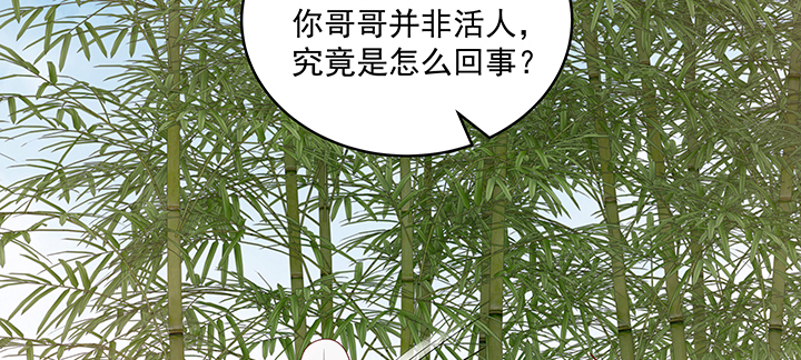 113话 不能倒下(1/3)-第113话