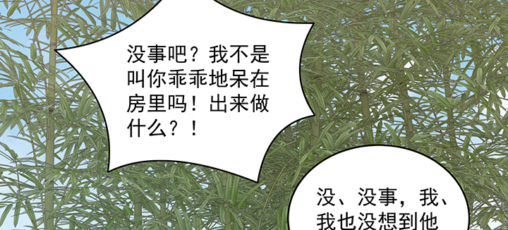 115话 你敢伤害她！(1/3)-第115话