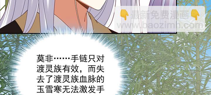 115话 你敢伤害她！(1/3)-第115话