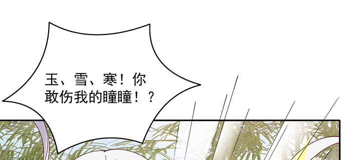 115话 你敢伤害她！(1/3)-第115话