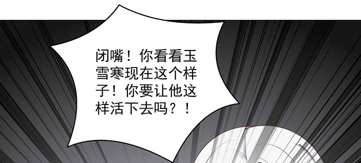 115话 你敢伤害她！(1/3)-第115话