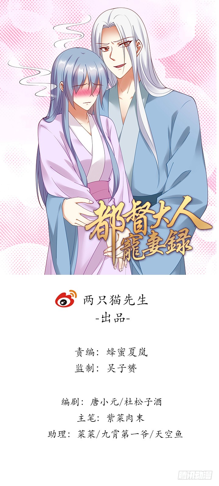 117话 卿卿我我(1/3)-第117话