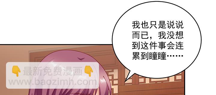 117话 卿卿我我(1/3)-第117话