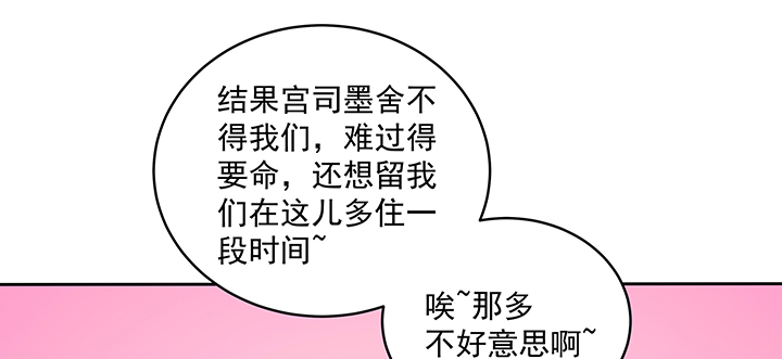 117话 卿卿我我(1/3)-第117话