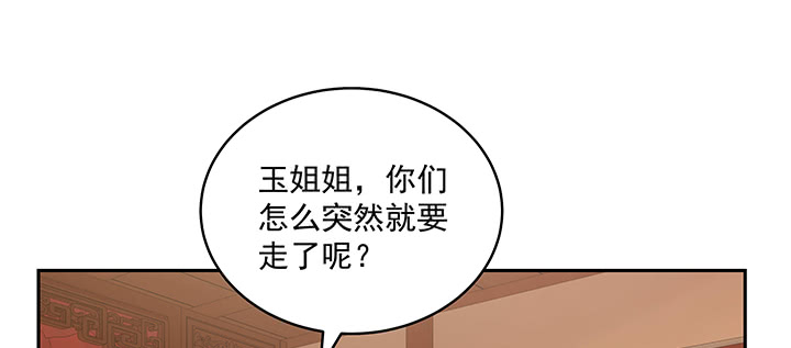 117话 卿卿我我(1/3)-第117话