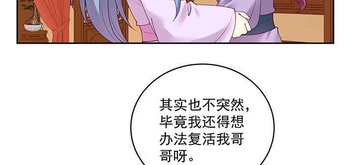 117话 卿卿我我(1/3)-第117话