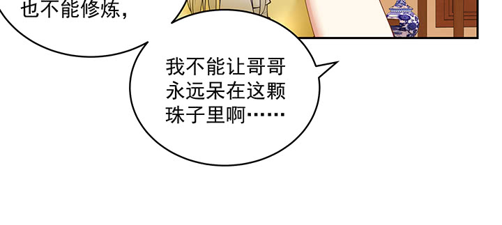 117话 卿卿我我(1/3)-第117话