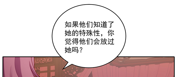117话 卿卿我我(1/3)-第117话