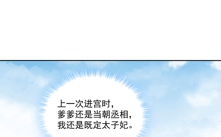 119话 物是人非(1/3)-第119话