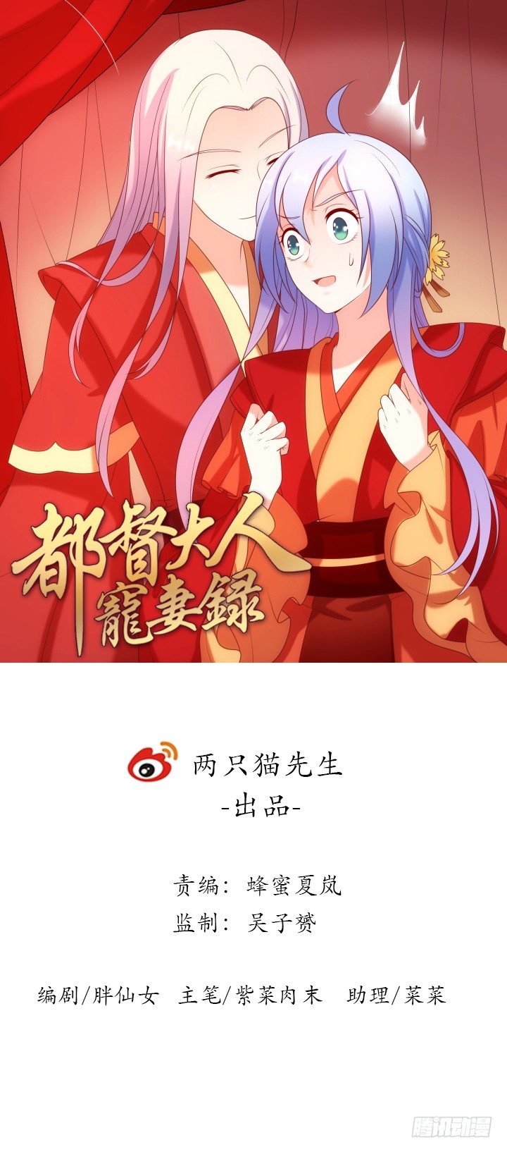 13话 大婚之日(1/4)-第13话