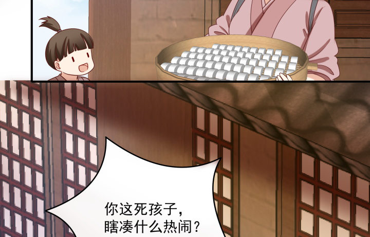 13话 大婚之日(1/4)-第13话