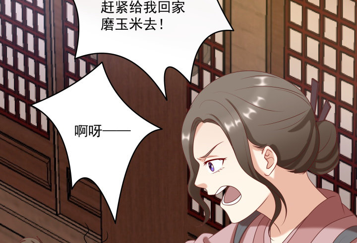 13话 大婚之日(1/4)-第13话