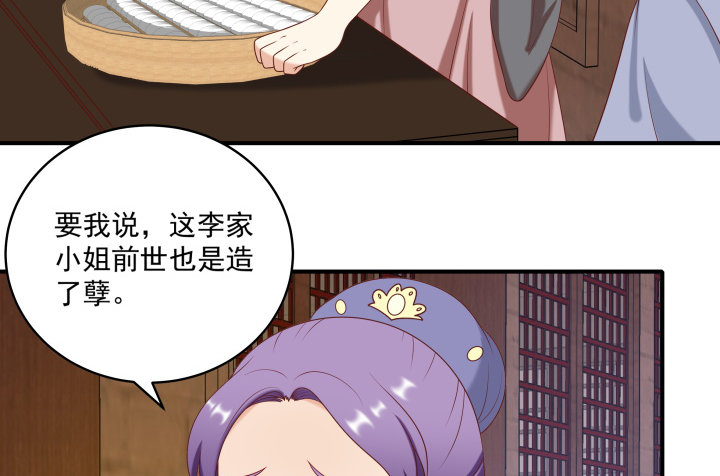 13话 大婚之日(1/4)-第13话