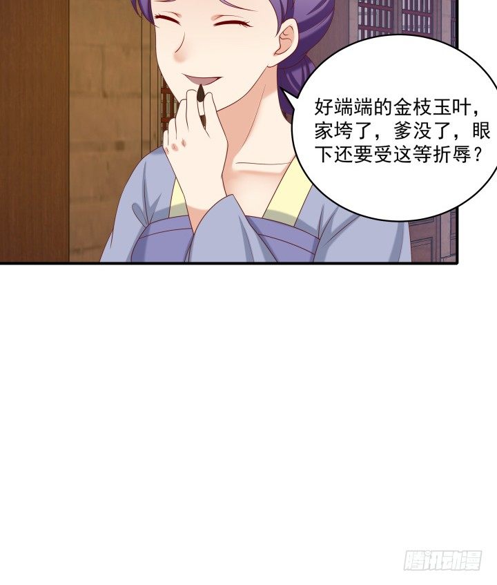 13话 大婚之日(1/4)-第13话